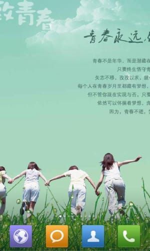 致青春动态壁纸安卓版手机软件app截图