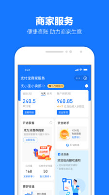 支付宝2022最新版下载安装手机软件app截图