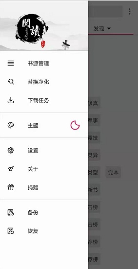 开源阅读官网版手机软件app截图