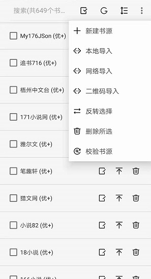 开源阅读官网版手机软件app截图