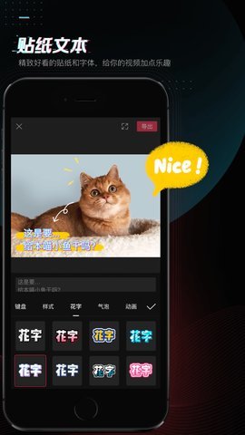 剪映2022最新版下载手机软件app截图