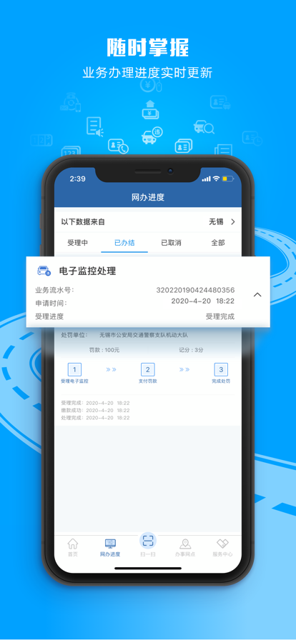 交管12123最新版下载2022手机软件app截图