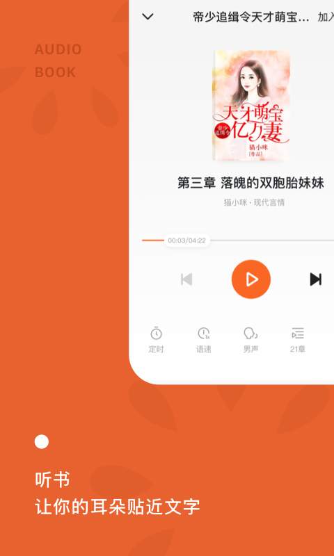 番茄免费小说2022下载手机软件app截图