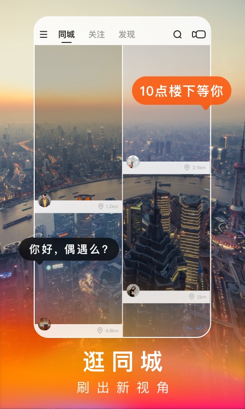 快手极速版2022最新版手机软件app截图