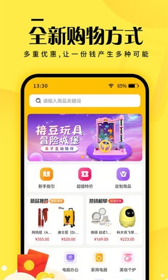 元小福app最新版手机软件app截图