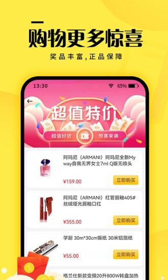 元小福app最新版手机软件app截图