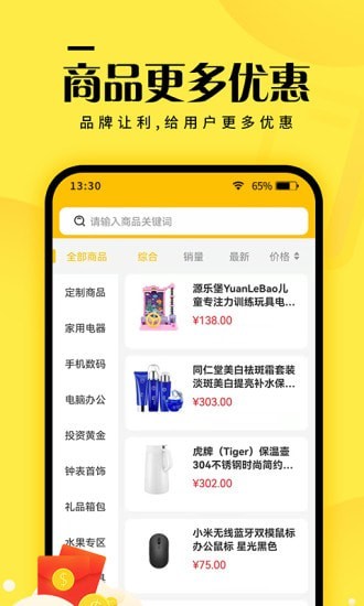 元小福app最新版手机软件app截图