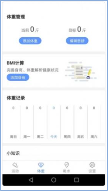 虎虎计步手机软件app截图