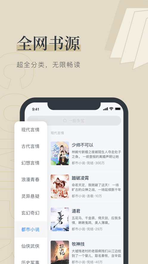 去读读app最新版手机软件app截图