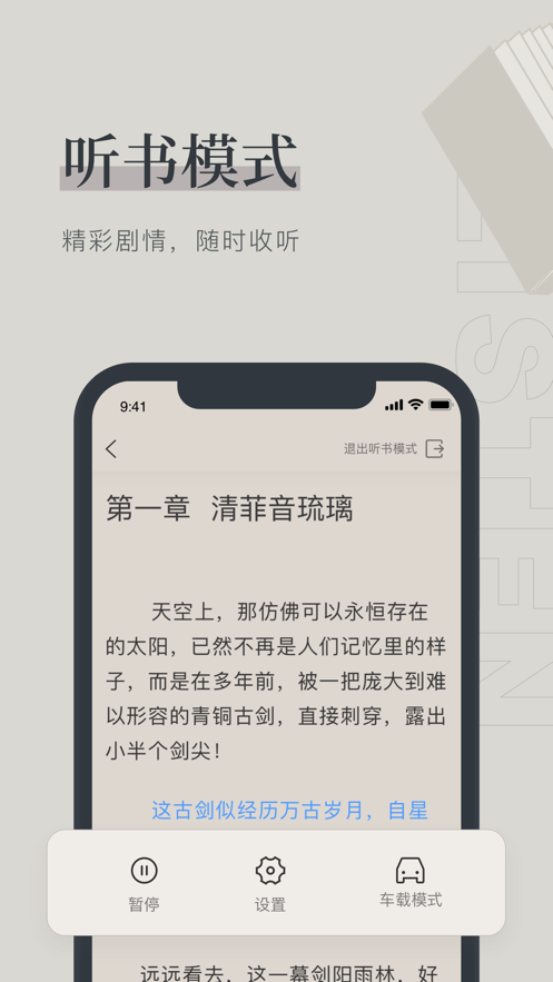 去读读app最新版手机软件app截图