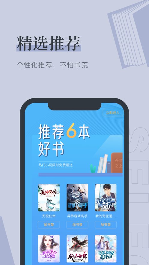 去读读app最新版手机软件app截图