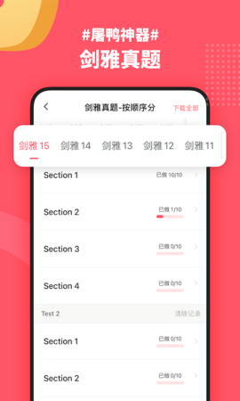 小站雅思官方版手机软件app截图