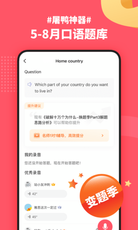 小站雅思官方版手机软件app截图