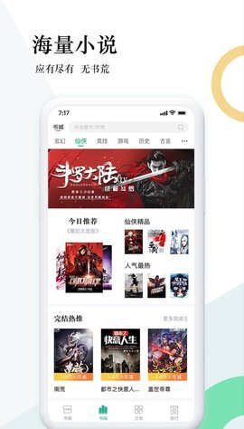 狸梦小说手机软件app截图