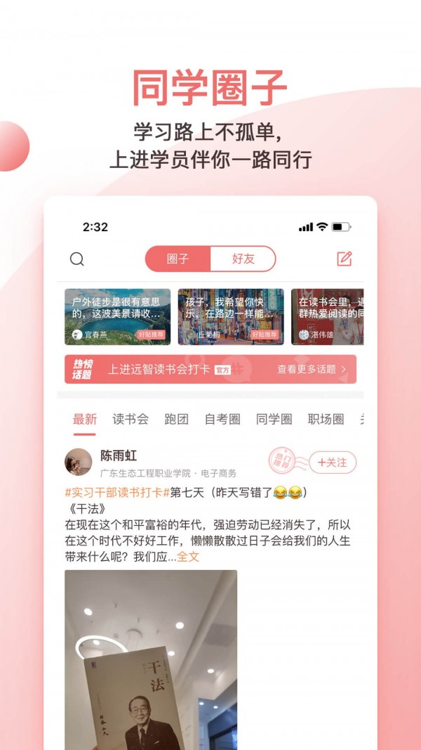远智教育2022最新版手机软件app截图