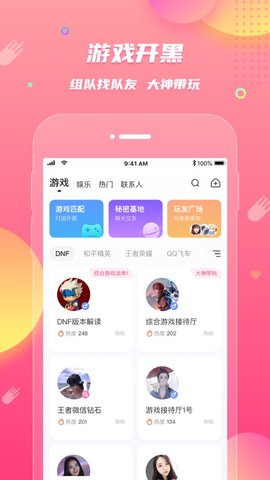 皮皮蟹手机软件app截图