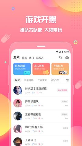 皮皮蟹手机软件app截图