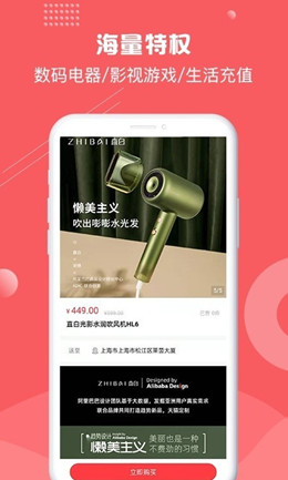 借享购手机软件app截图