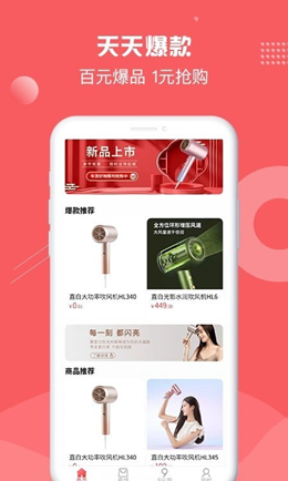 借享购手机软件app截图
