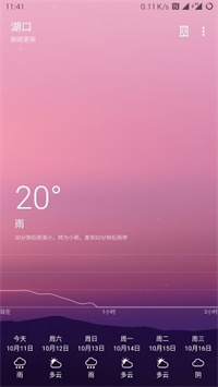 Cool天气预报手机软件app截图