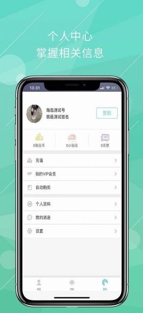 海岛阅读手机软件app截图