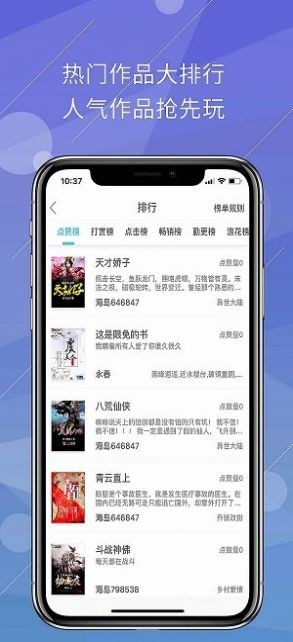 海岛阅读安卓版手机软件app截图
