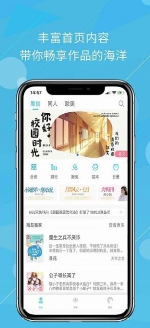 海岛阅读安卓版手机软件app截图