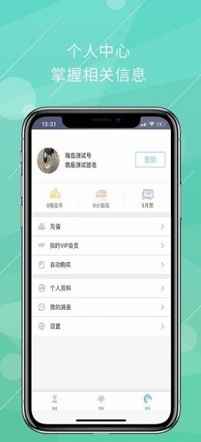 海岛阅读安卓版手机软件app截图