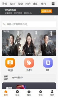 漫客手游盒子手机软件app截图