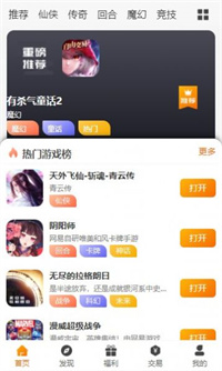 漫客手游盒子手机软件app截图