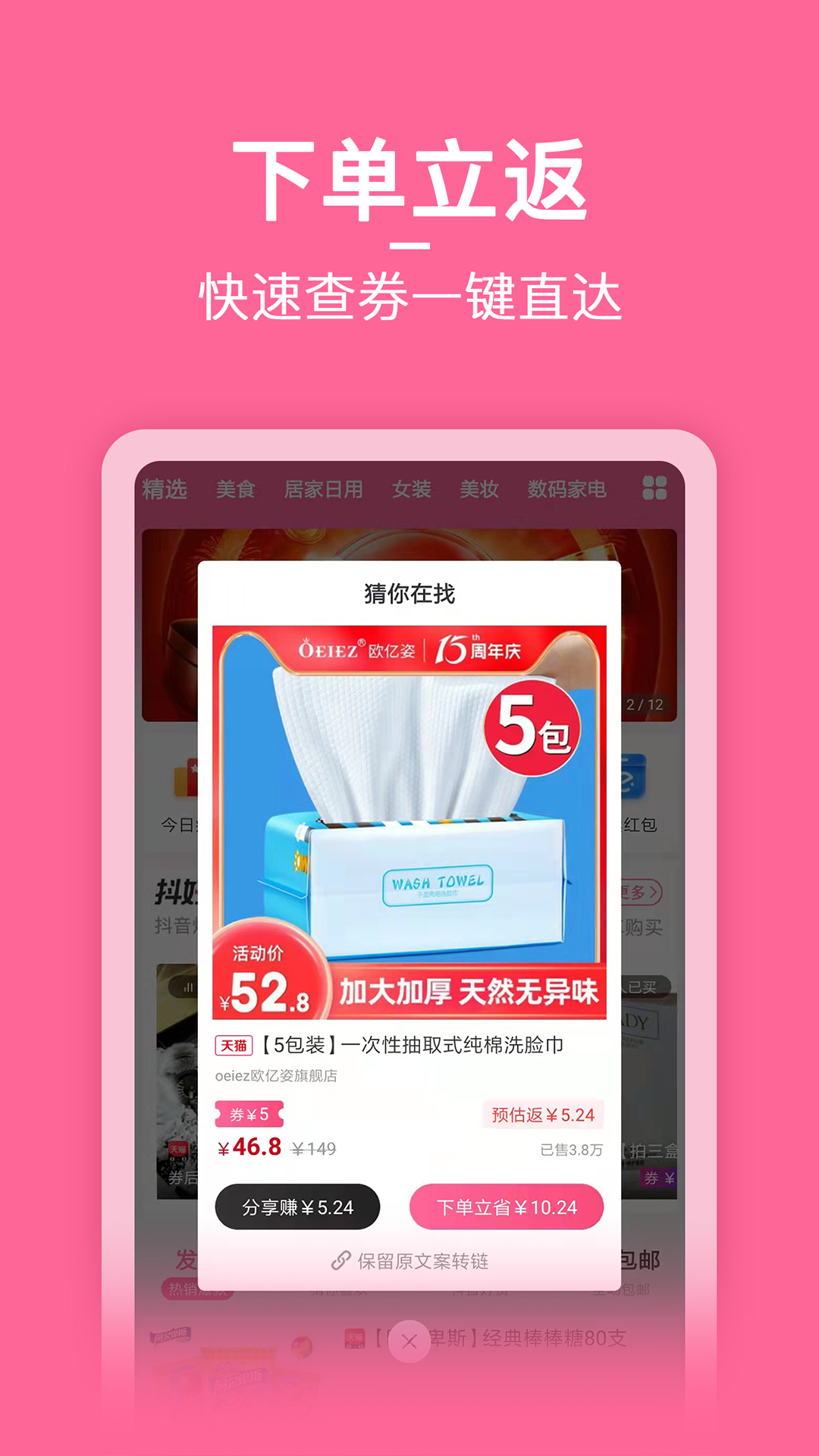 省小主手机软件app截图