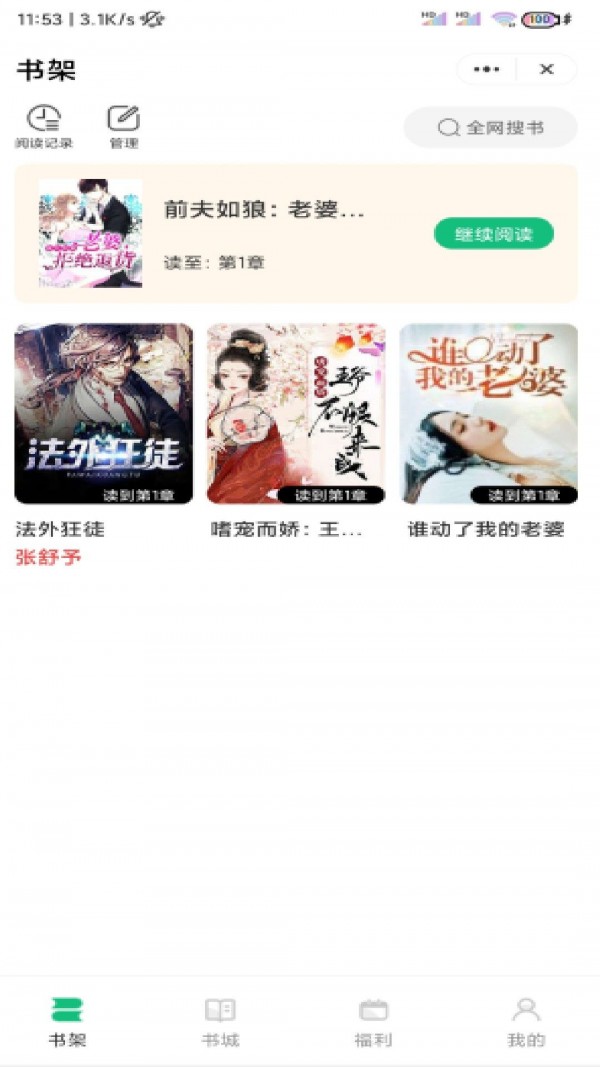 蘑菇书窝2022官方版手机软件app截图