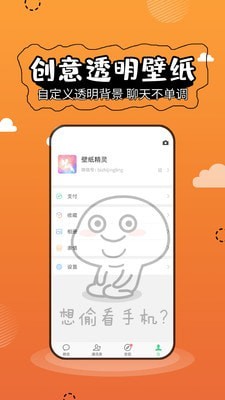 手机壁纸精灵手机软件app截图