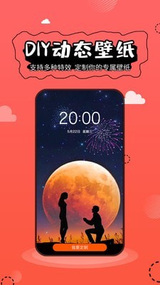 手机壁纸精灵手机软件app截图