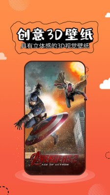 手机壁纸精灵手机软件app截图