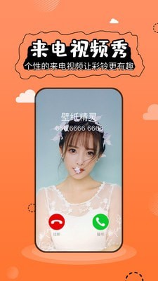 手机壁纸精灵手机软件app截图