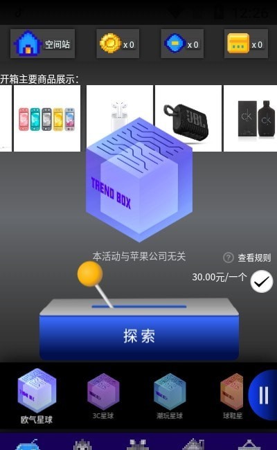 欧气星球最新版手机软件app截图