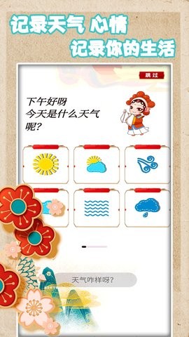 恋恋手账手机软件app截图