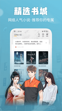 闪电小说手机软件app截图