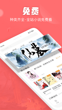 闪电小说手机软件app截图