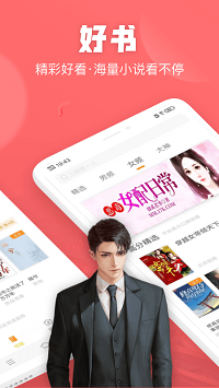 闪电小说手机软件app截图