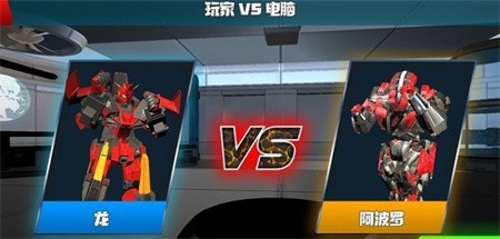 超级机甲英雄手游app截图
