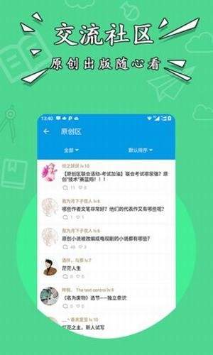 星空小说排行榜手机软件app截图