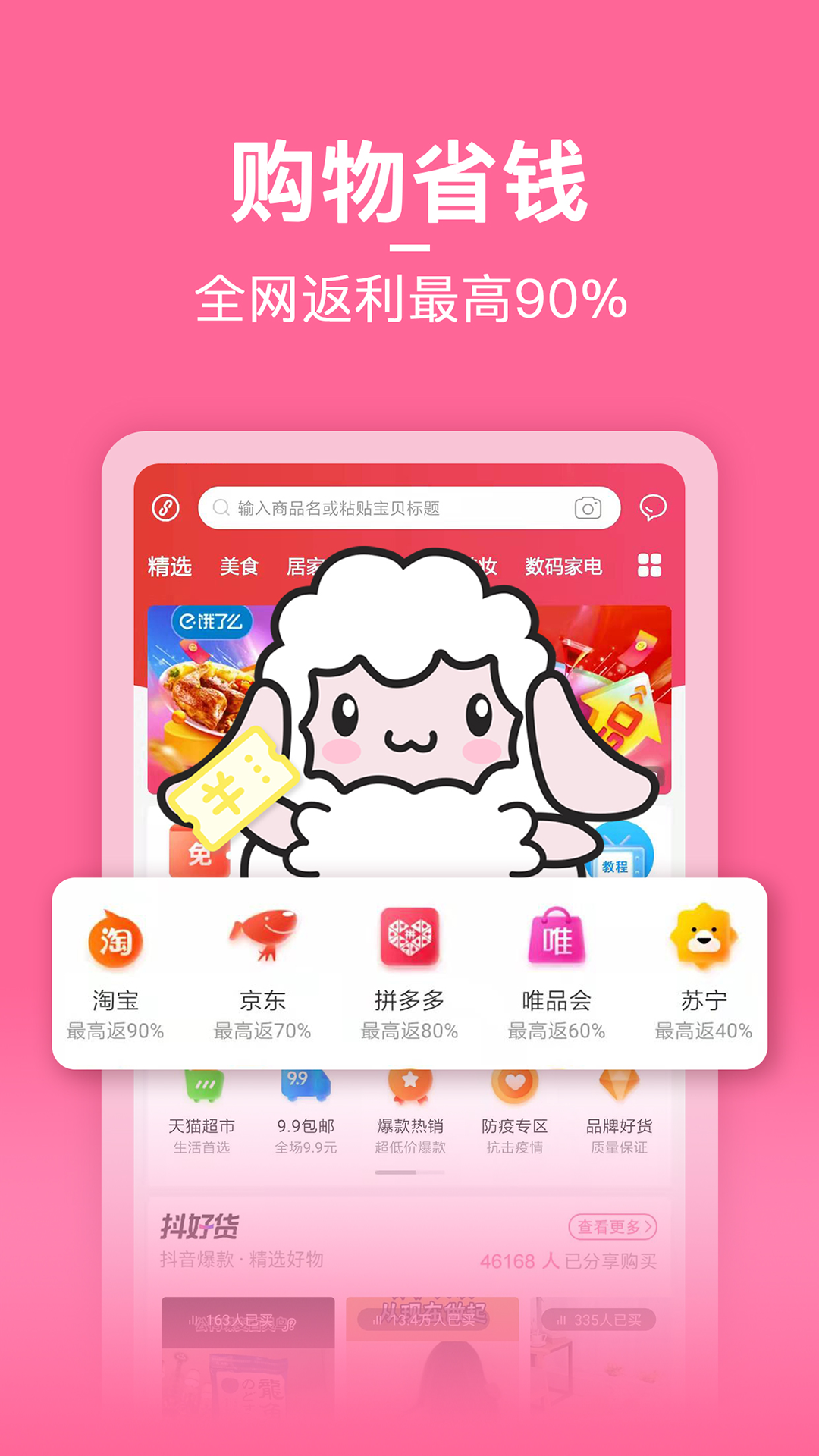 省小主2022手机软件app截图