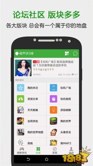 葫芦侠2022最新版本下载手机软件app截图