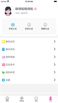 千遇手机软件app截图