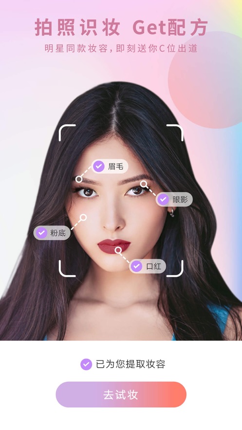倾城相机2022手机软件app截图