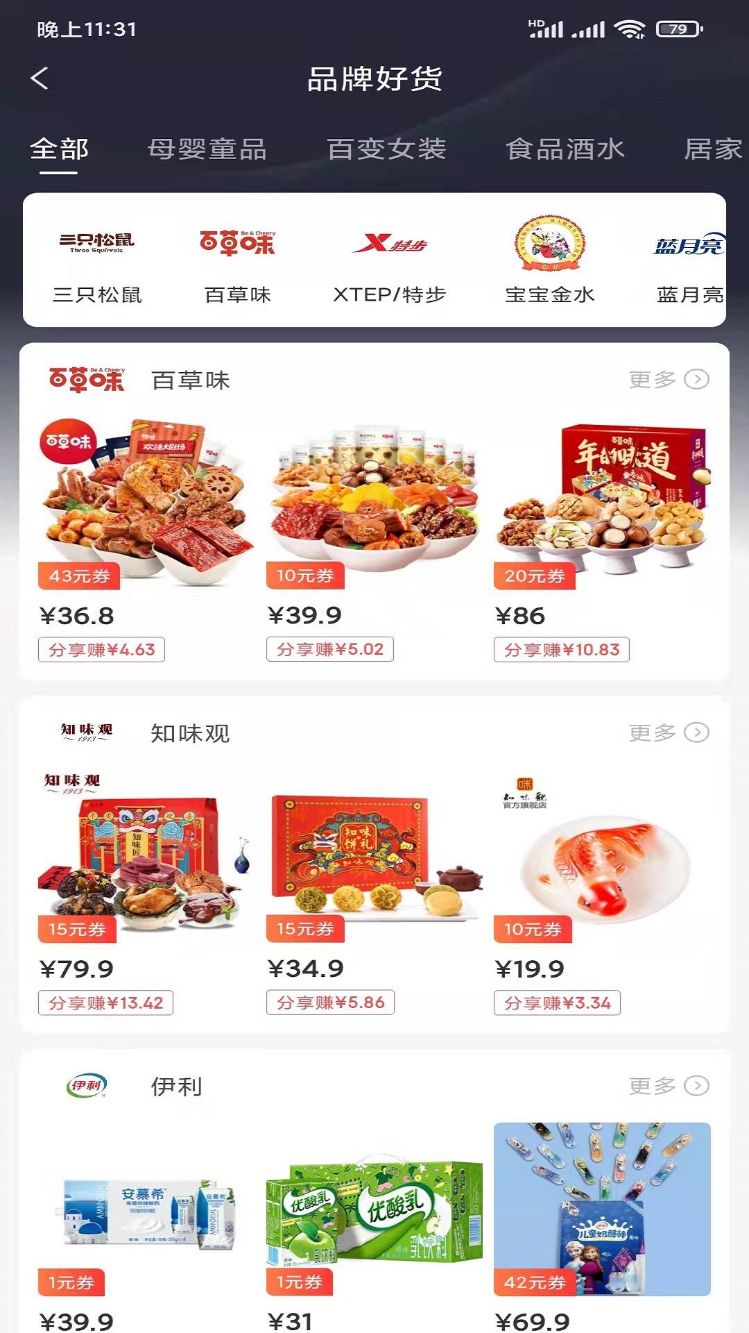 洋芋买买2022手机软件app截图