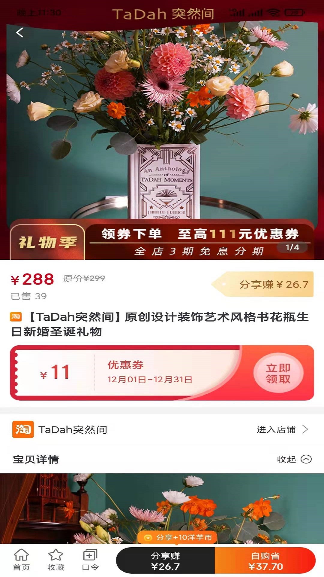 洋芋买买2022手机软件app截图