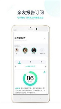 森林睡眠手机软件app截图